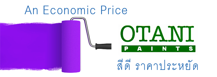 ��ԡ���ͪ��ش�ʹ��Ե�ѳ���մ� �Ҥһ����Ѵ�ҡ OTANI PAINTS
